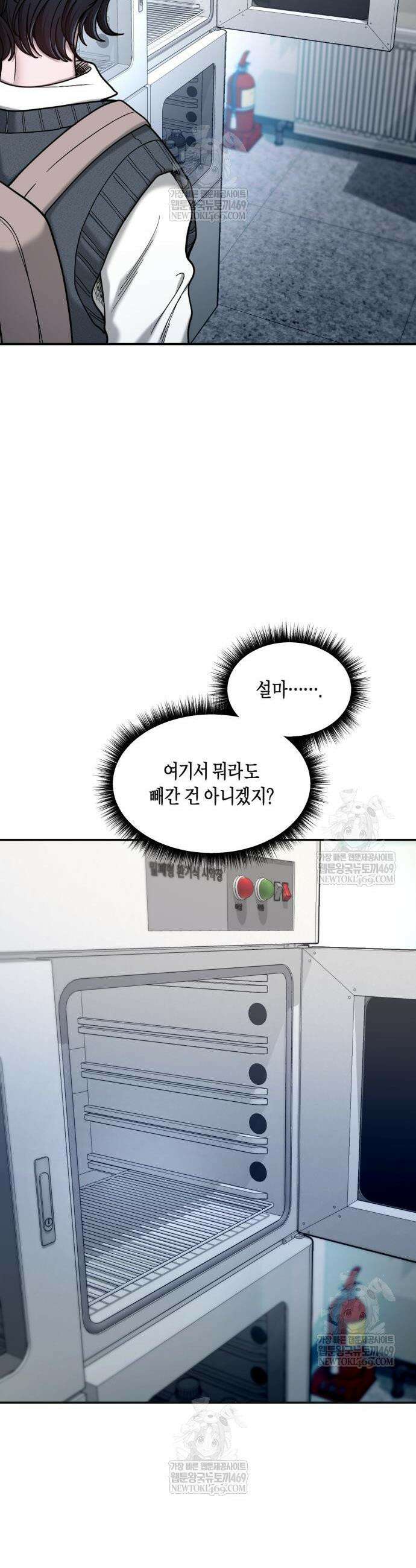 똑 닮은 딸 182화 10