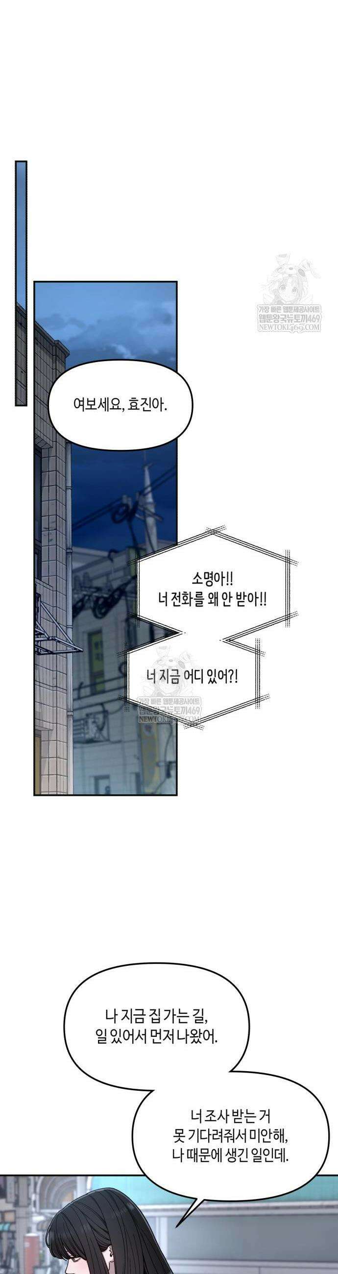 똑 닮은 딸 182화 11