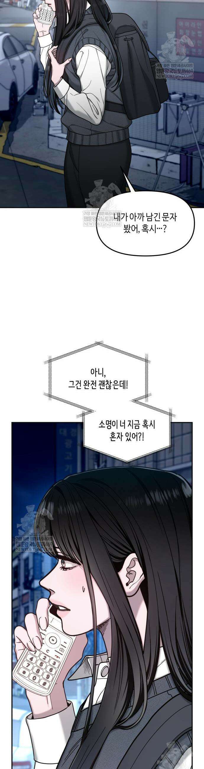 똑 닮은 딸 182화 12
