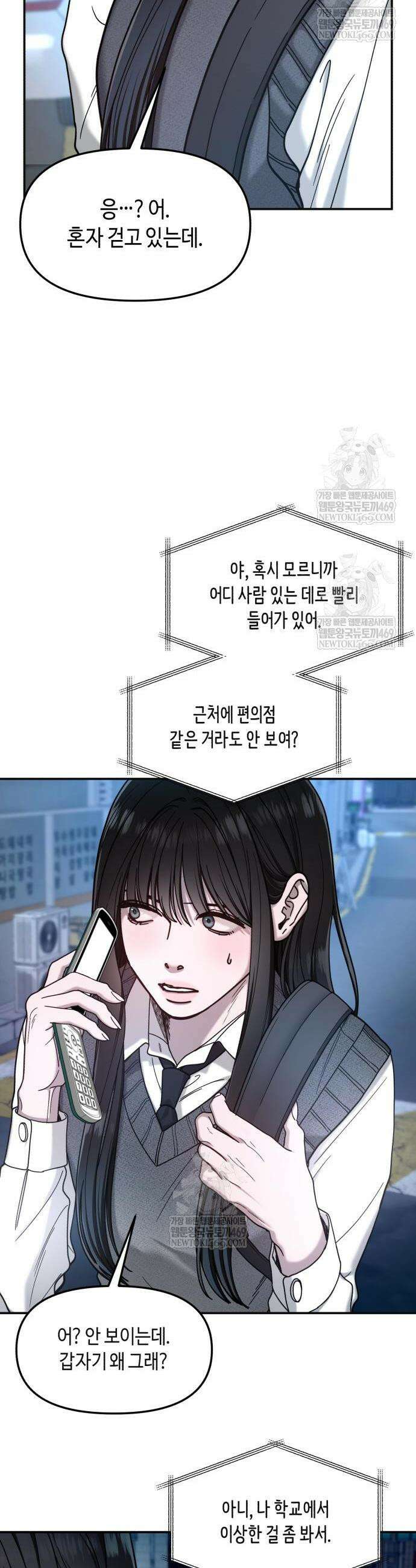 똑 닮은 딸 182화 13