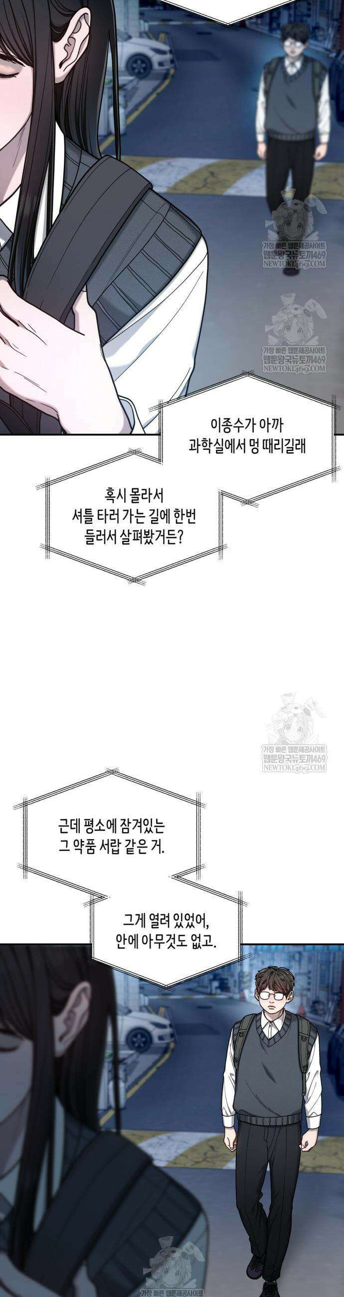 똑 닮은 딸 182화 14