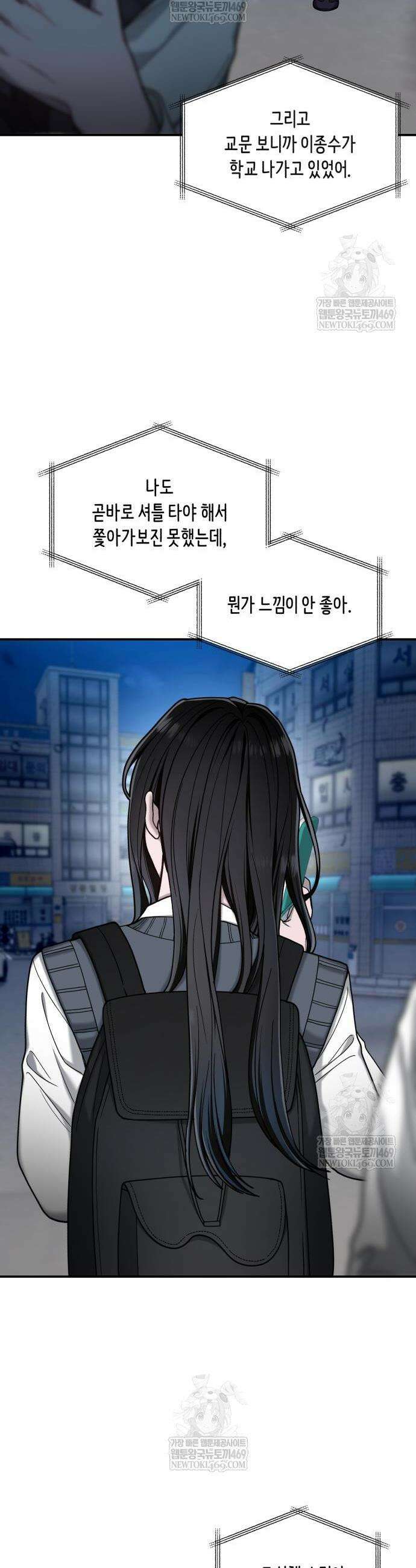 똑 닮은 딸 182화 15