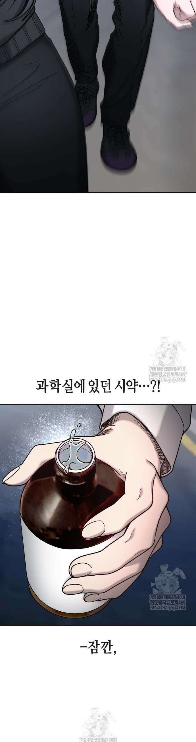 똑 닮은 딸 182화 18