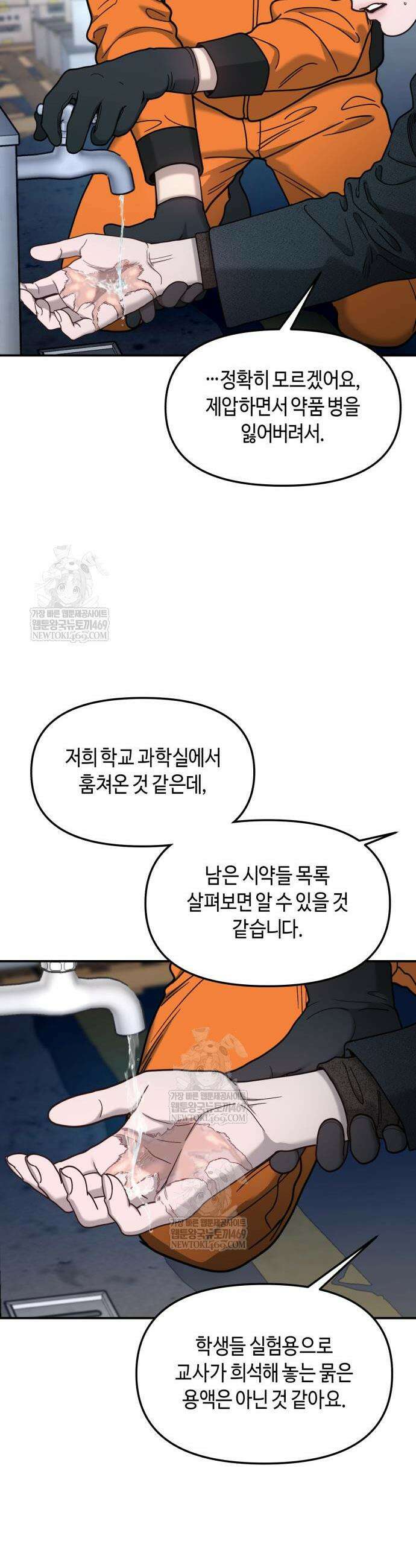 똑 닮은 딸 182화 25