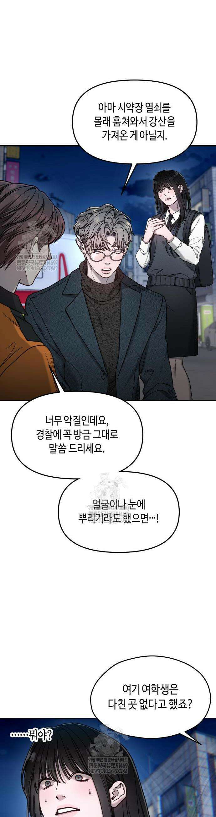 똑 닮은 딸 182화 26