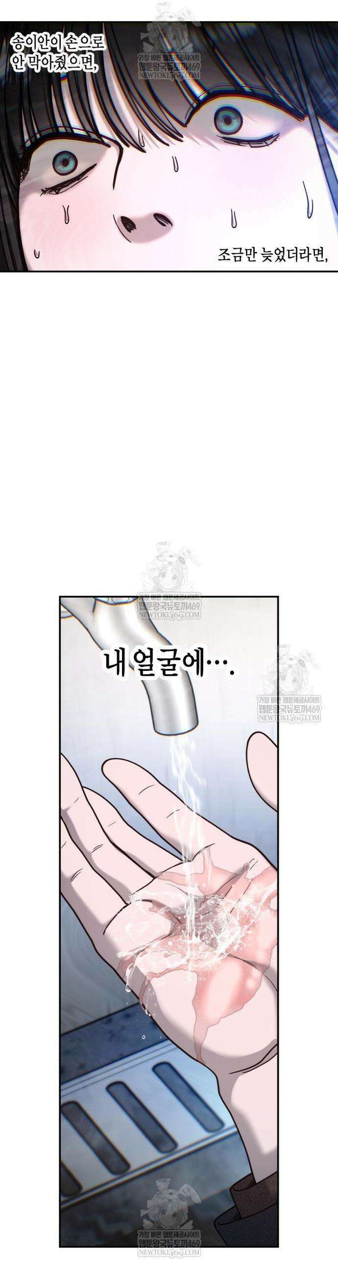 똑 닮은 딸 182화 28