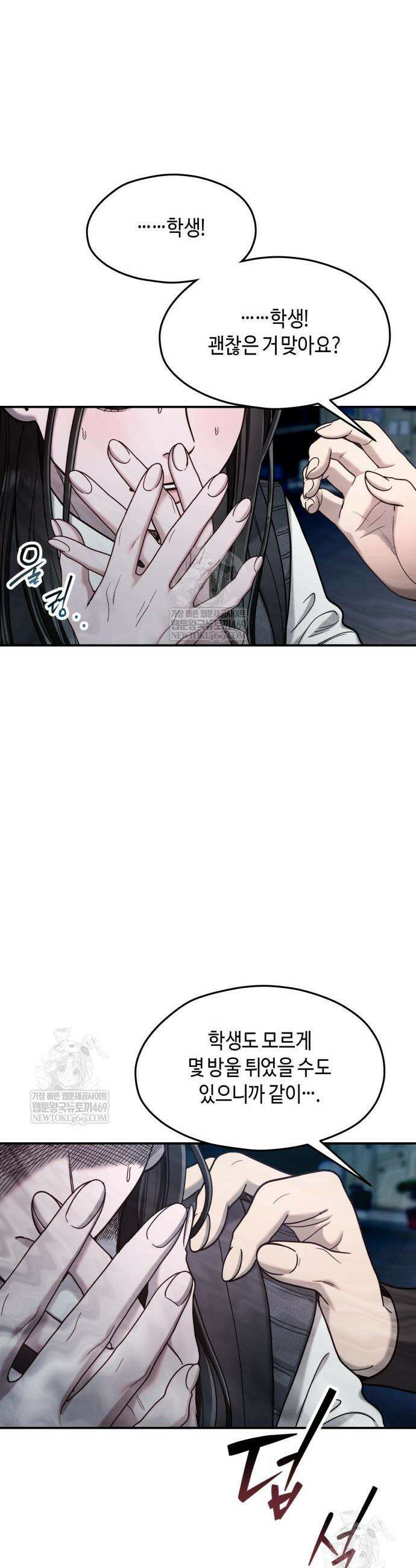 똑 닮은 딸 182화 29