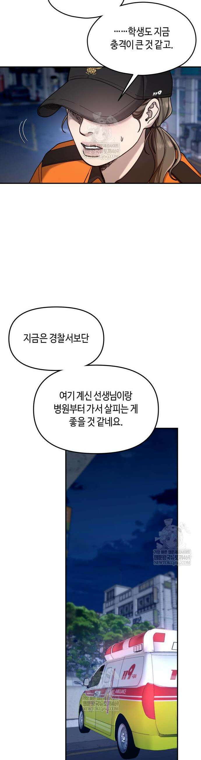 똑 닮은 딸 182화 32