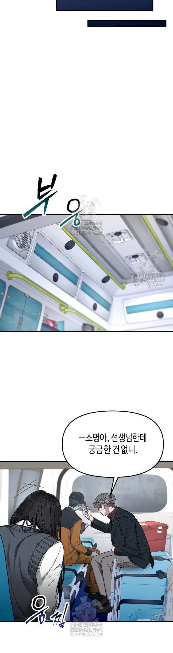 똑 닮은 딸 182화 33