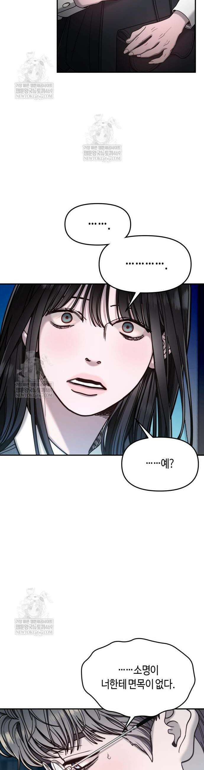 똑 닮은 딸 182화 36