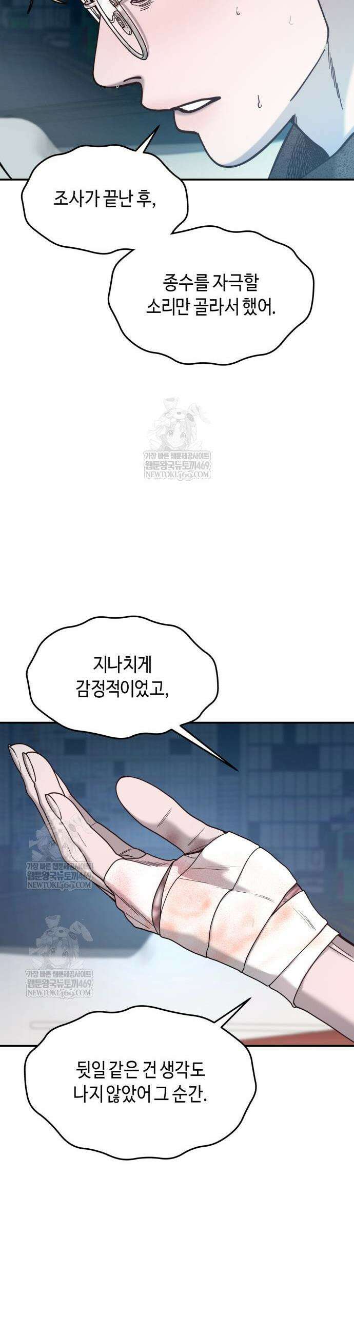 똑 닮은 딸 182화 37