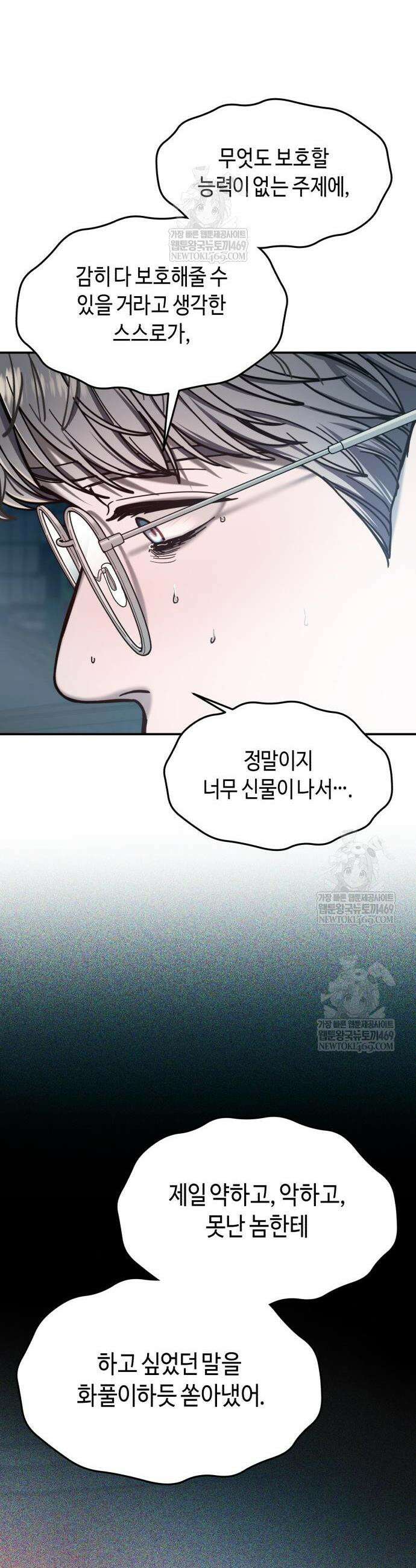 똑 닮은 딸 182화 38