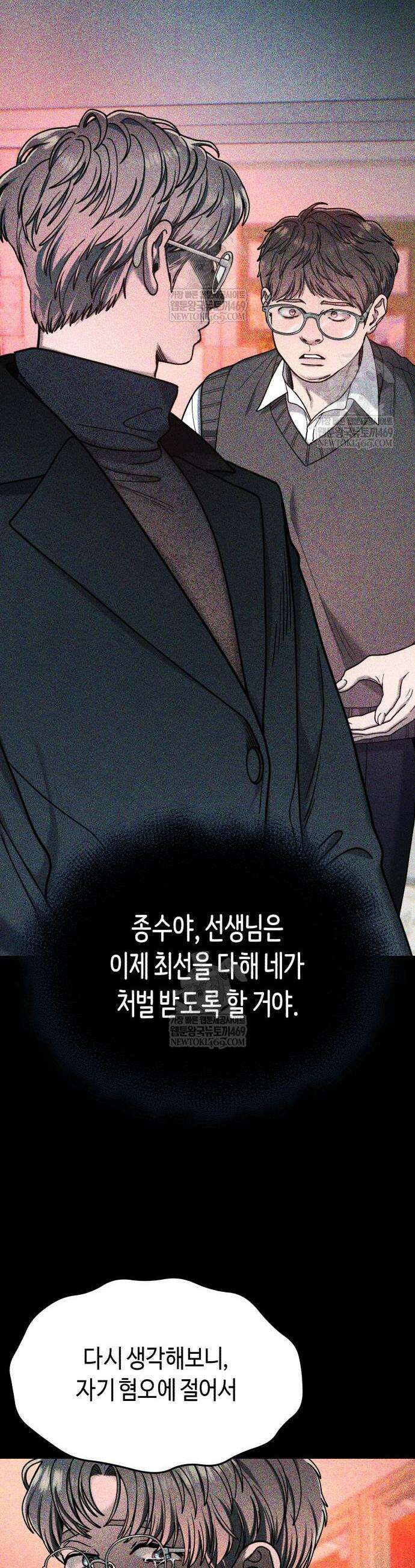 똑 닮은 딸 182화 39