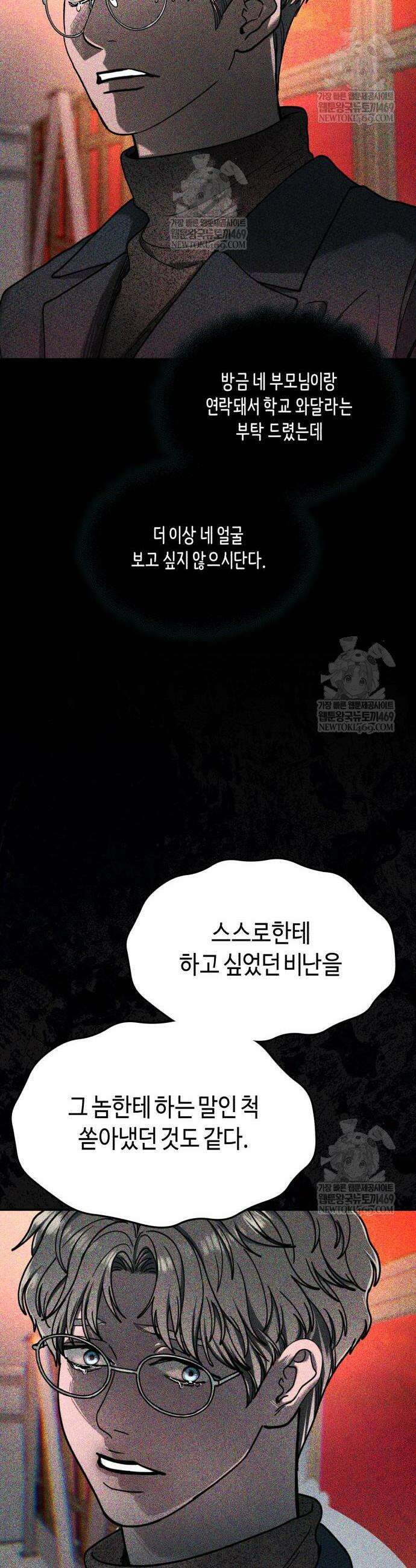 똑 닮은 딸 182화 40