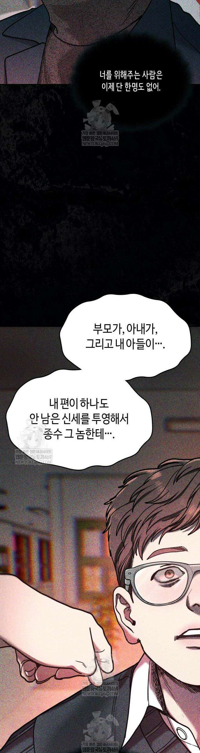 똑 닮은 딸 182화 41
