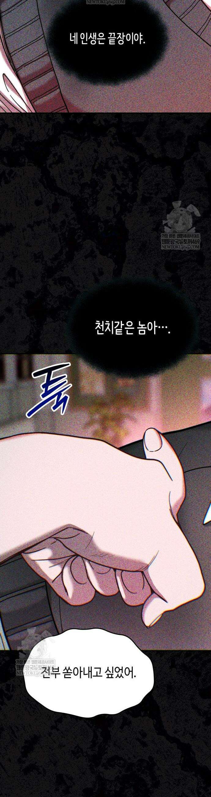 똑 닮은 딸 182화 42