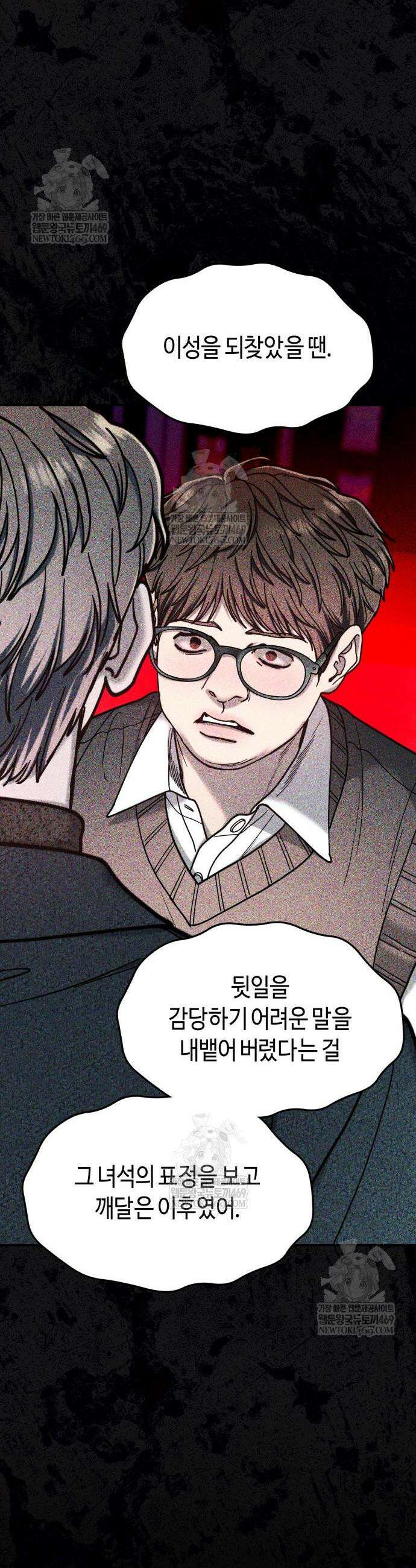 똑 닮은 딸 182화 43