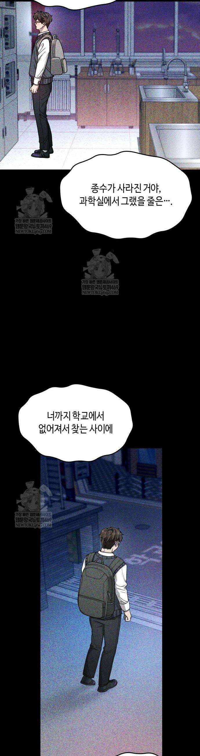 똑 닮은 딸 182화 45