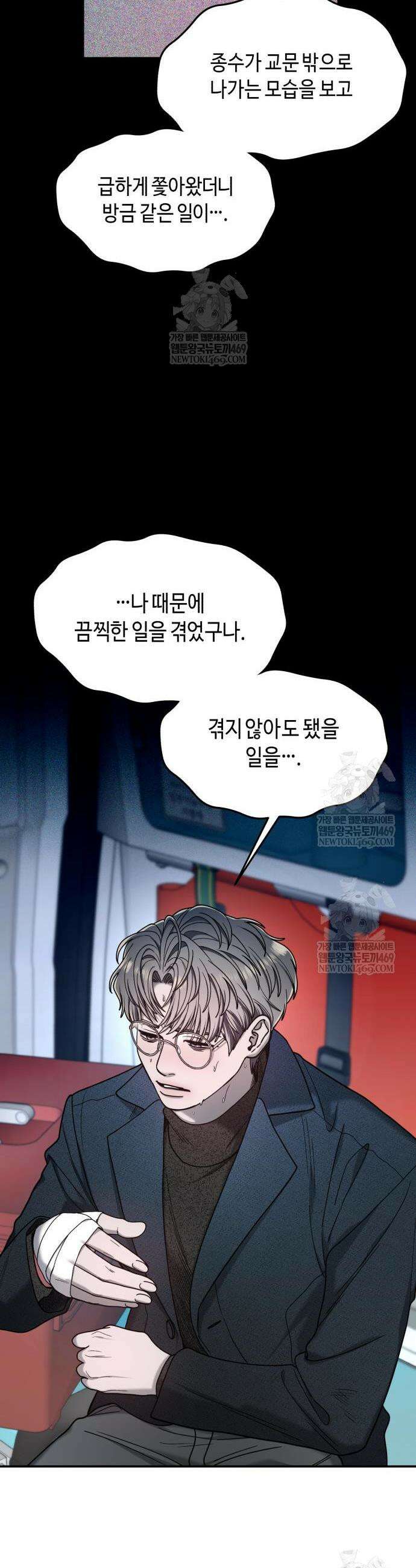 똑 닮은 딸 182화 46