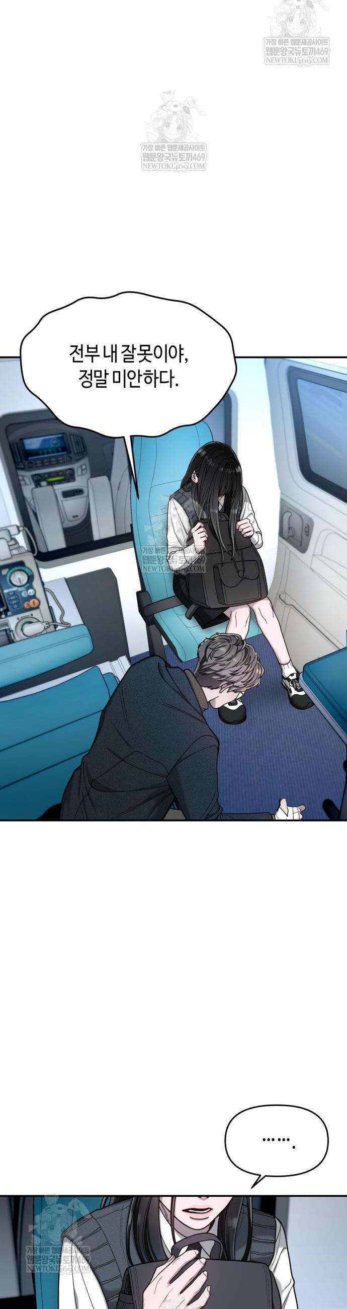 똑 닮은 딸 182화 47
