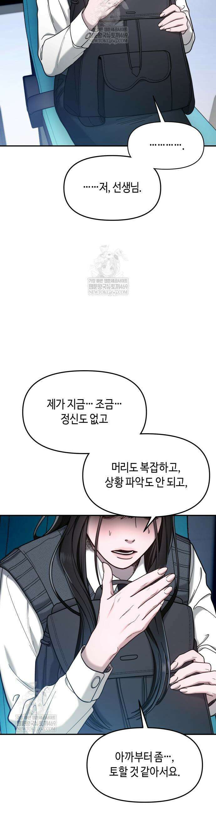 똑 닮은 딸 182화 48