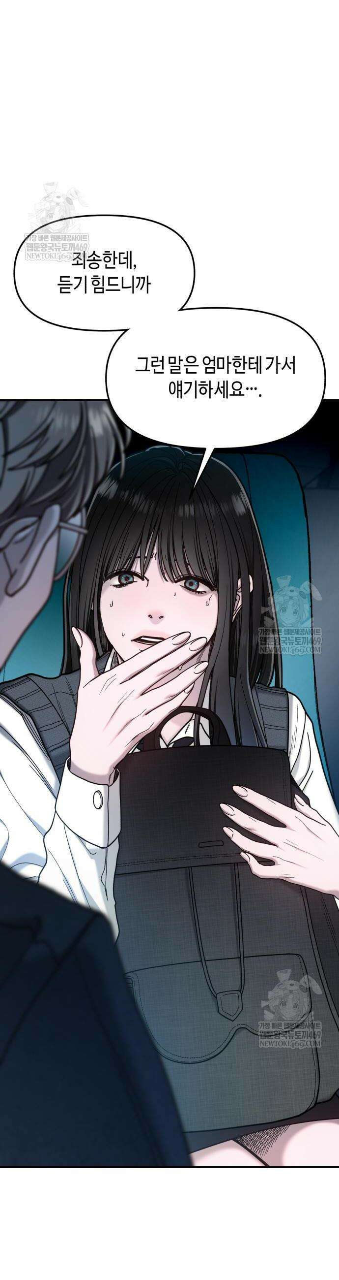 똑 닮은 딸 182화 49