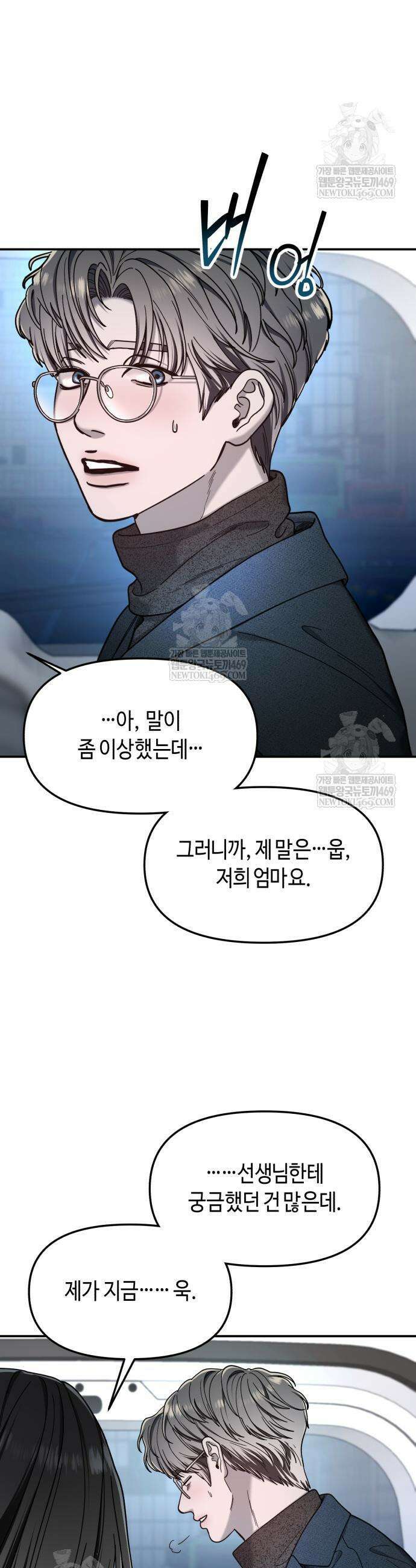 똑 닮은 딸 182화 50