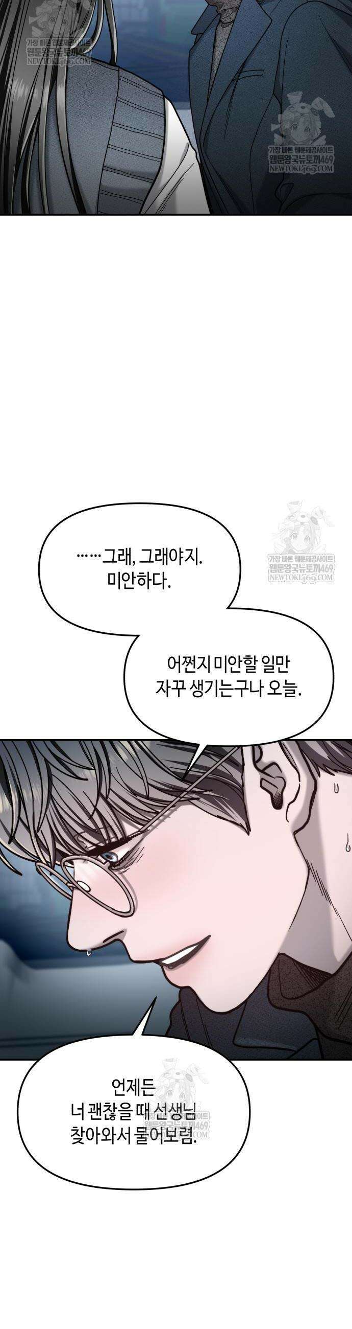 똑 닮은 딸 182화 51
