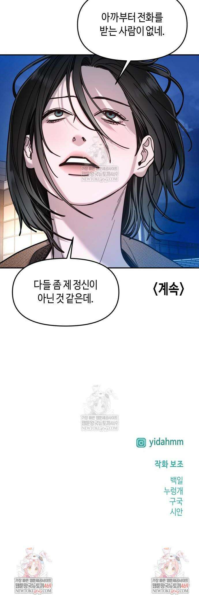 똑 닮은 딸 182화 55