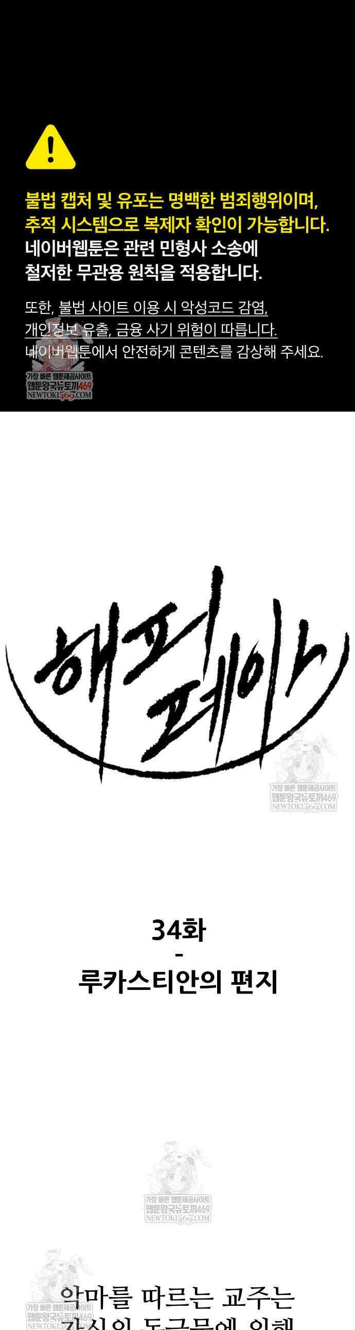 해피 페이스 34화 1