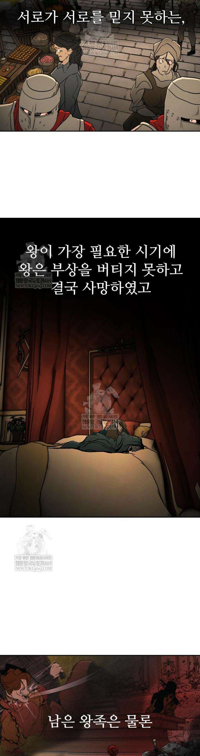 해피 페이스 34화 4
