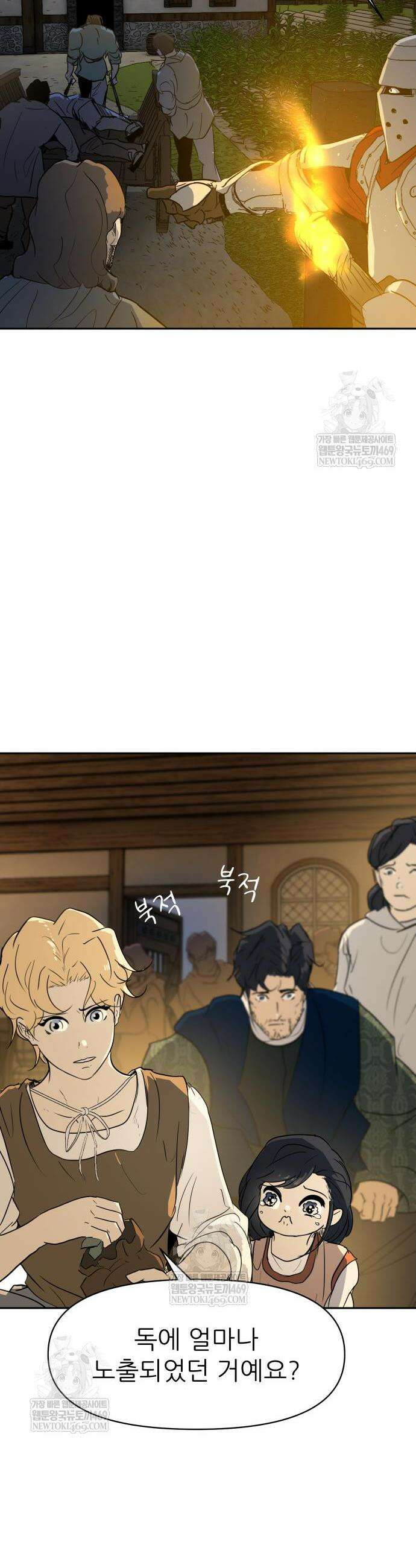 해피 페이스 34화 7