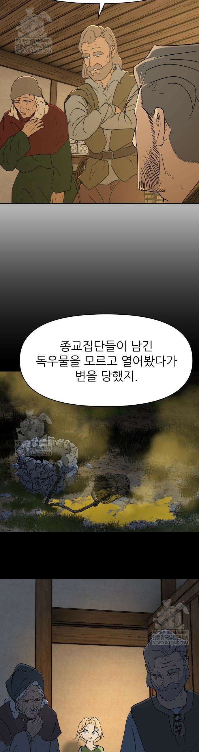 해피 페이스 34화 11