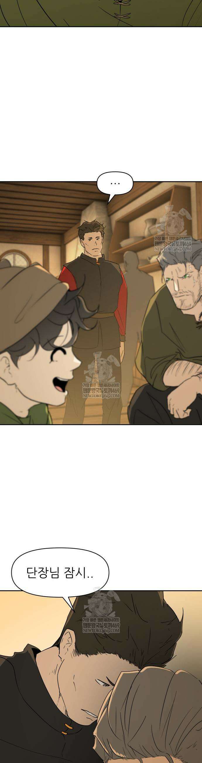 해피 페이스 34화 17