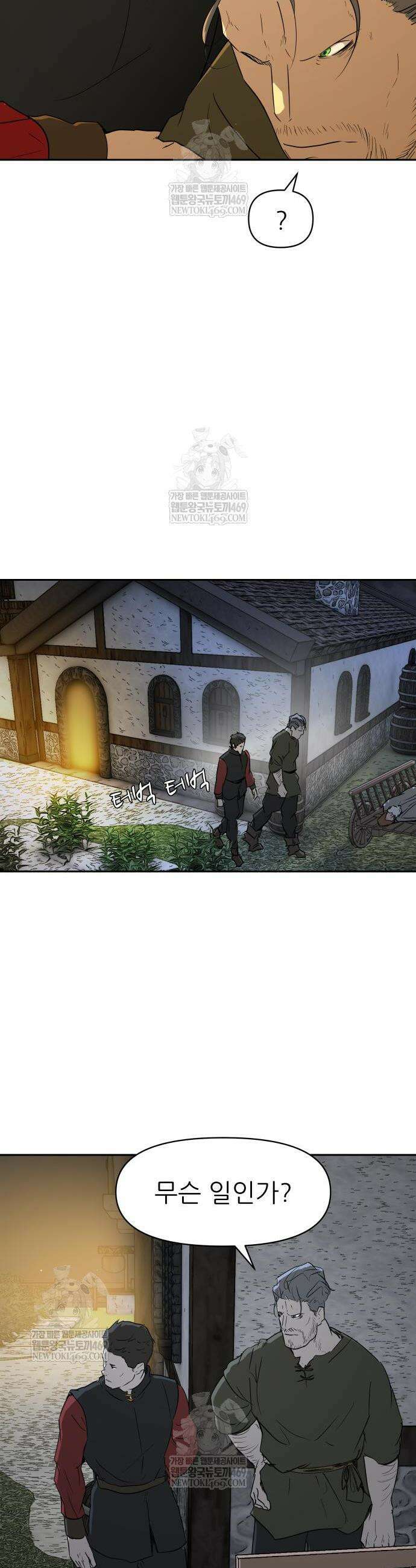 해피 페이스 34화 18