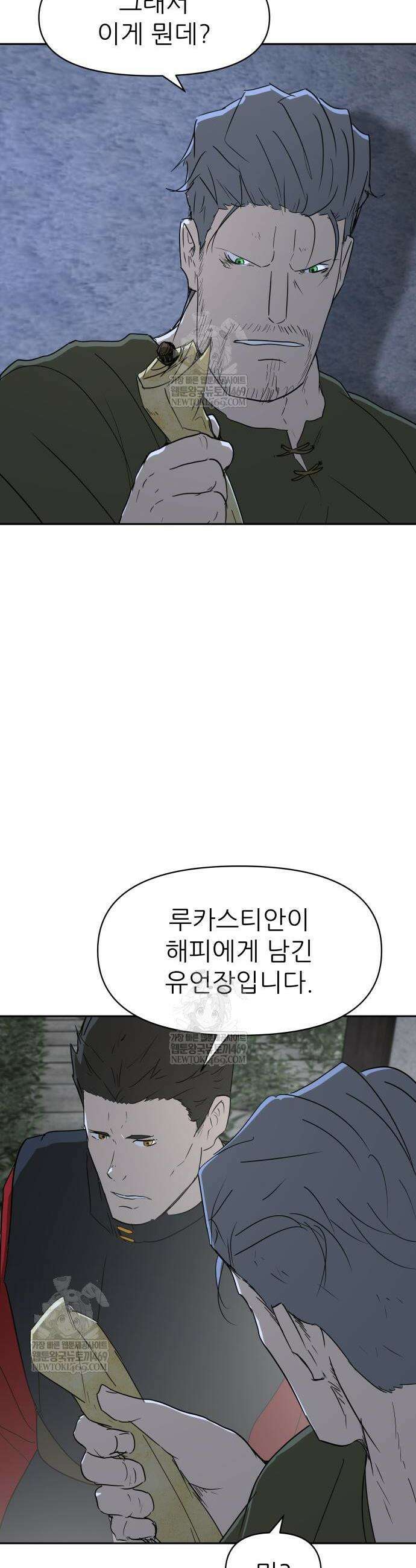 해피 페이스 34화 20