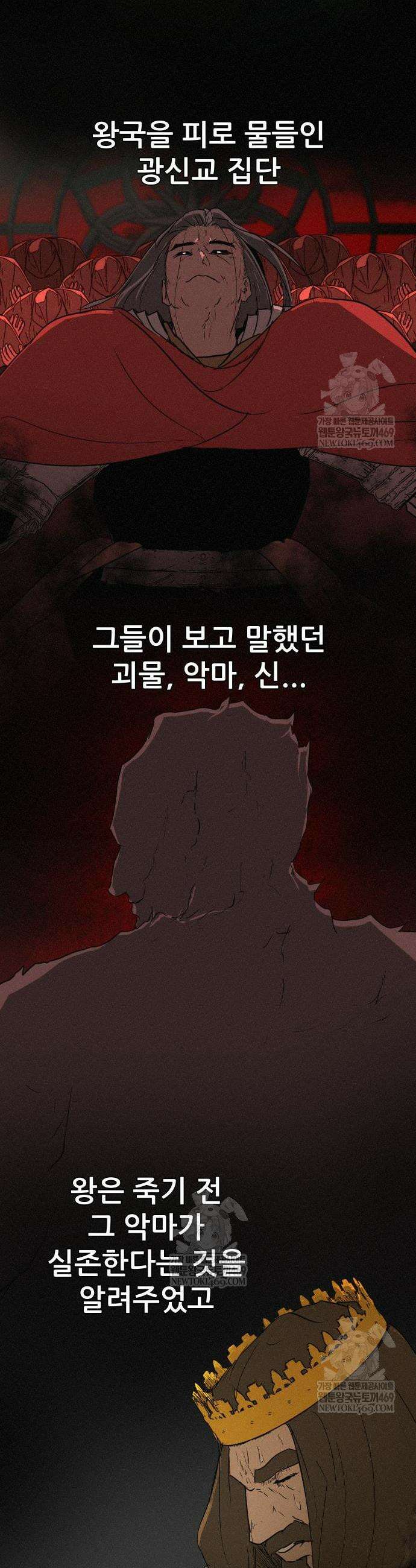 해피 페이스 34화 22