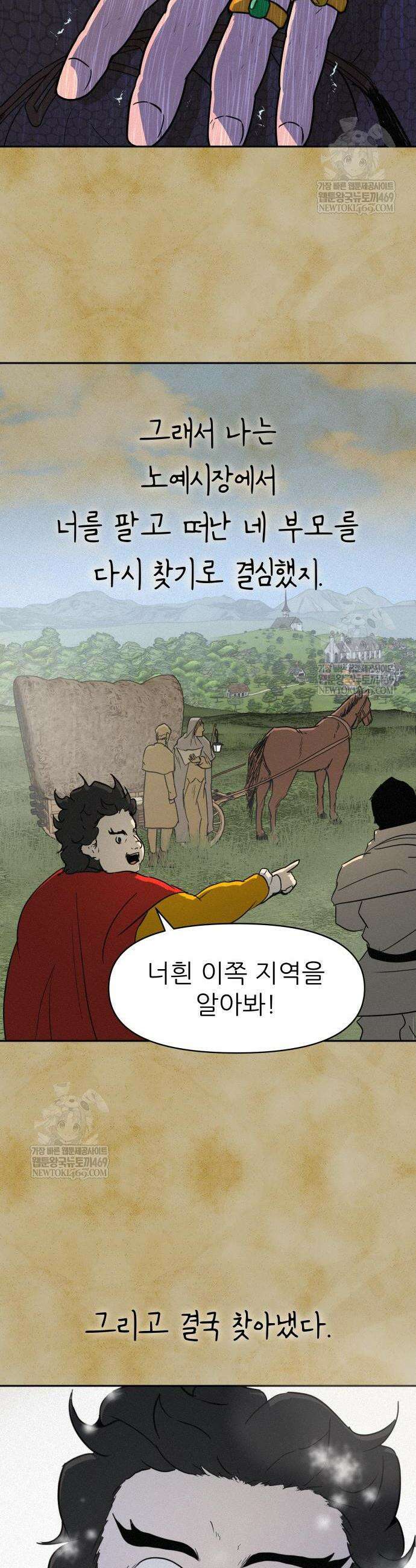 해피 페이스 34화 26