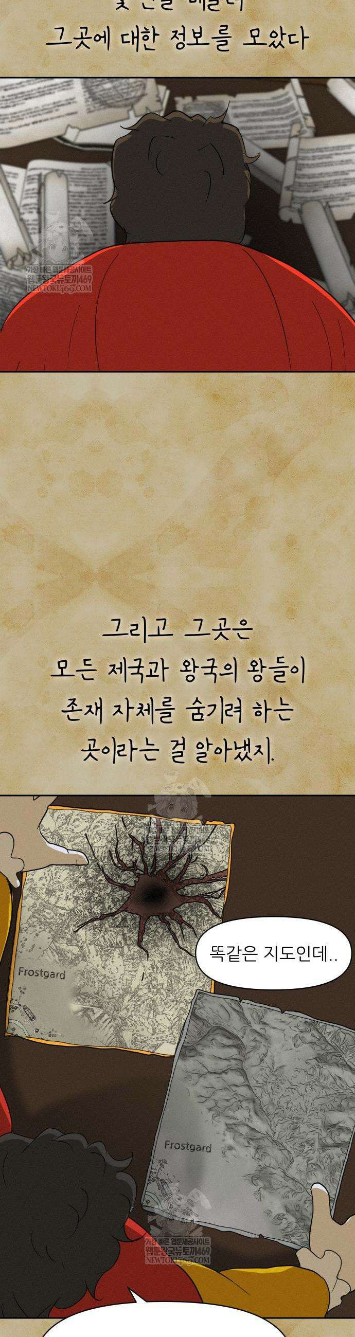 해피 페이스 34화 28