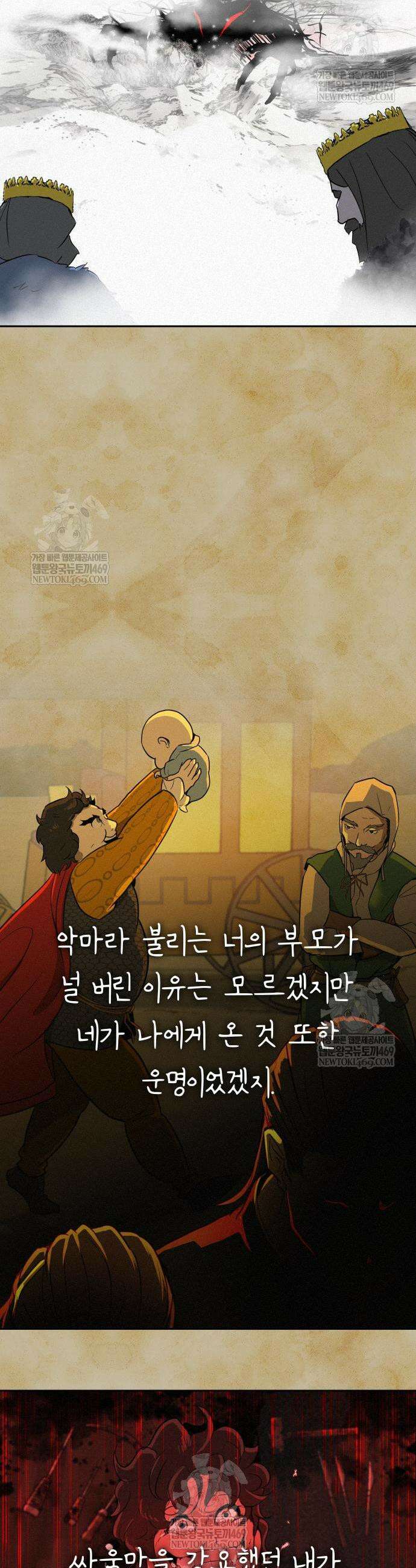 해피 페이스 34화 30