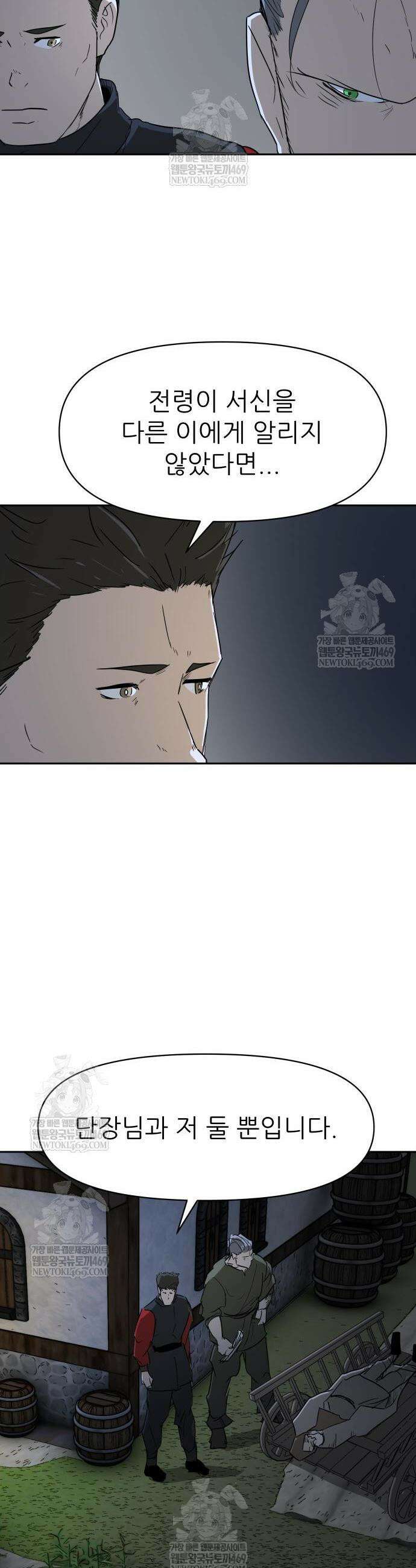 해피 페이스 34화 34