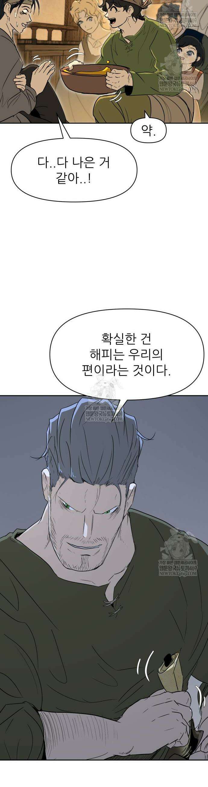 해피 페이스 34화 36