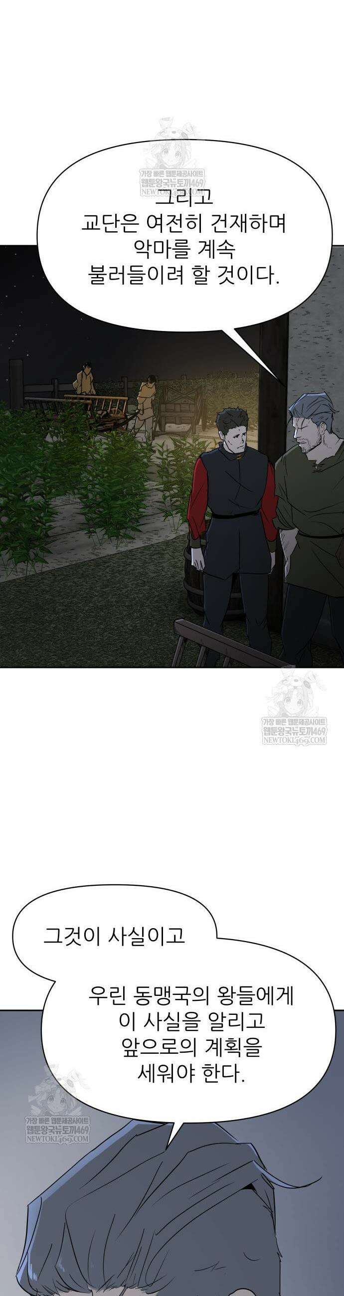 해피 페이스 34화 37