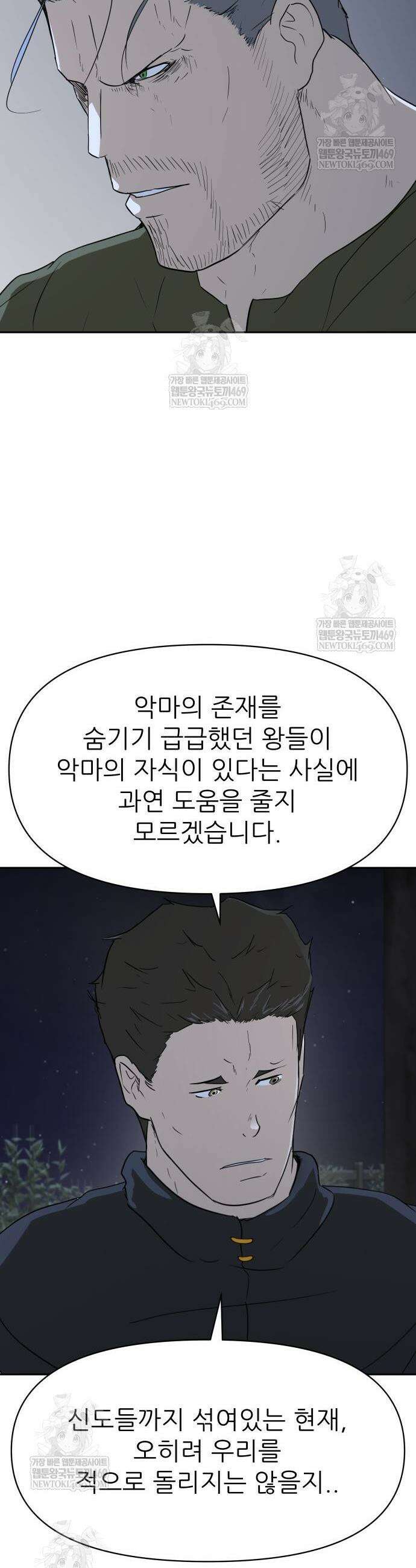 해피 페이스 34화 38