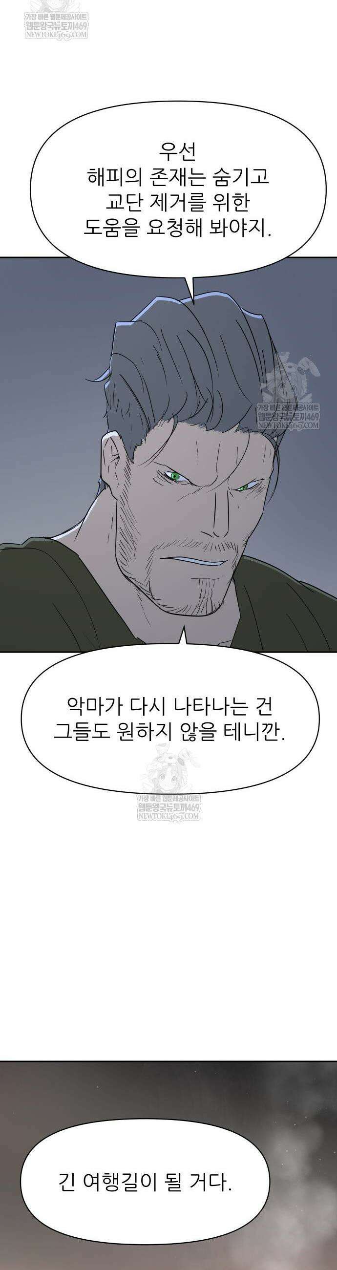 해피 페이스 34화 39