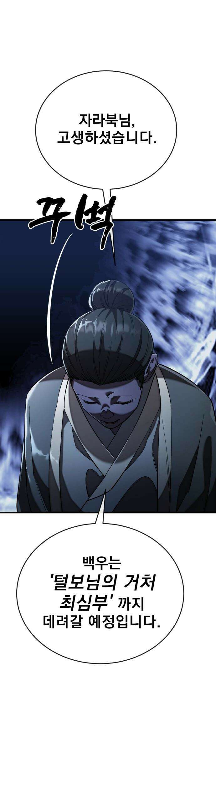 염라강림 - 108화 1