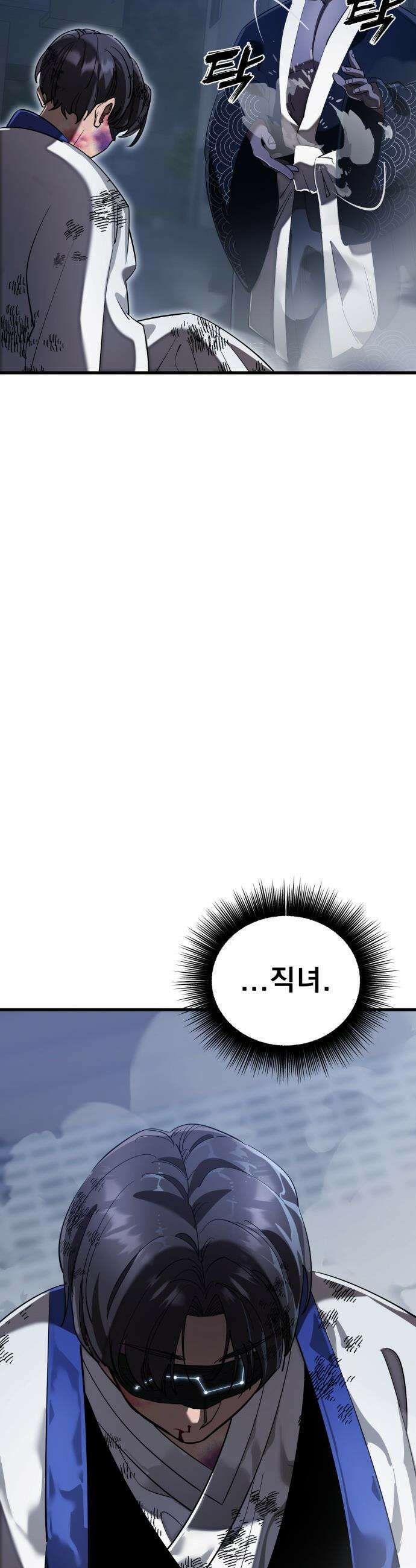 염라강림 - 108화 10