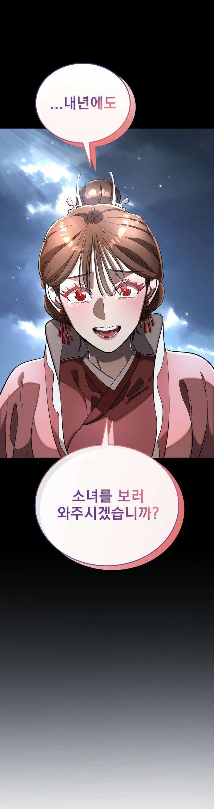 염라강림 - 108화 12