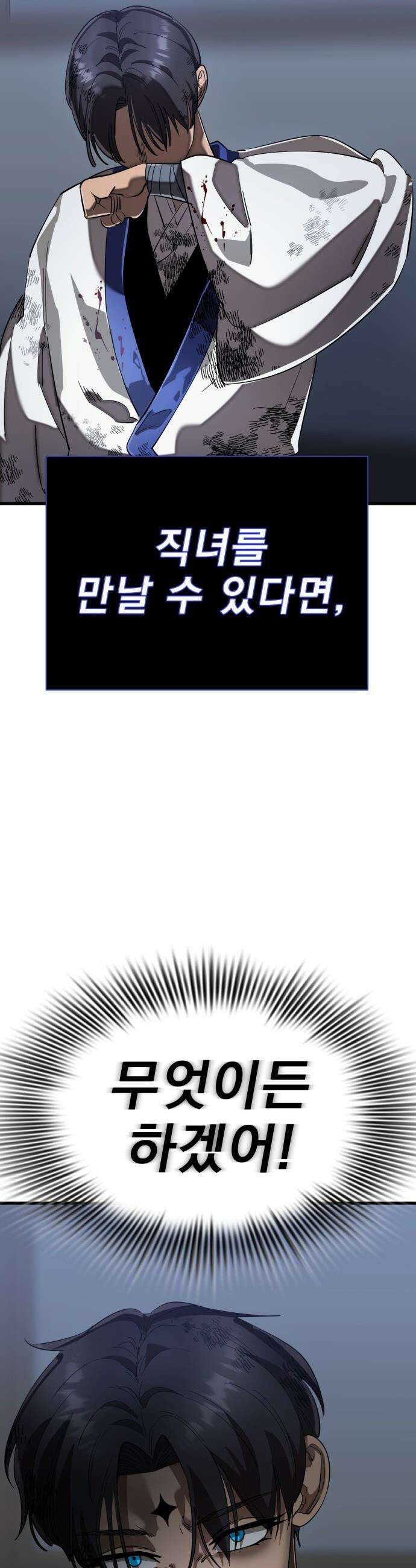 염라강림 - 108화 15