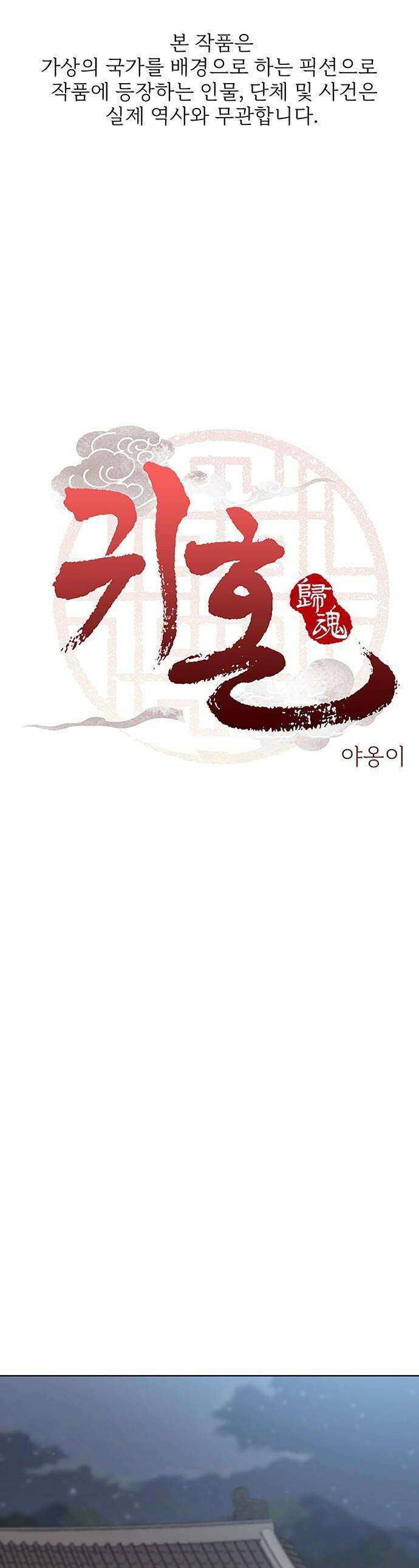 귀혼 - 55화 1